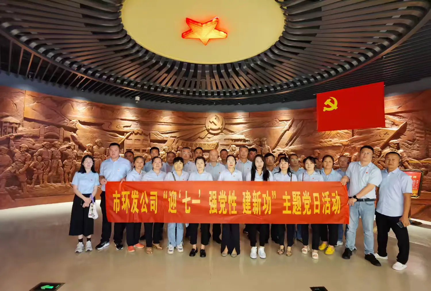 市環(huán)發(fā)公司開展“迎'七一'?強(qiáng)黨性?建新功”主題黨日活動(dòng)